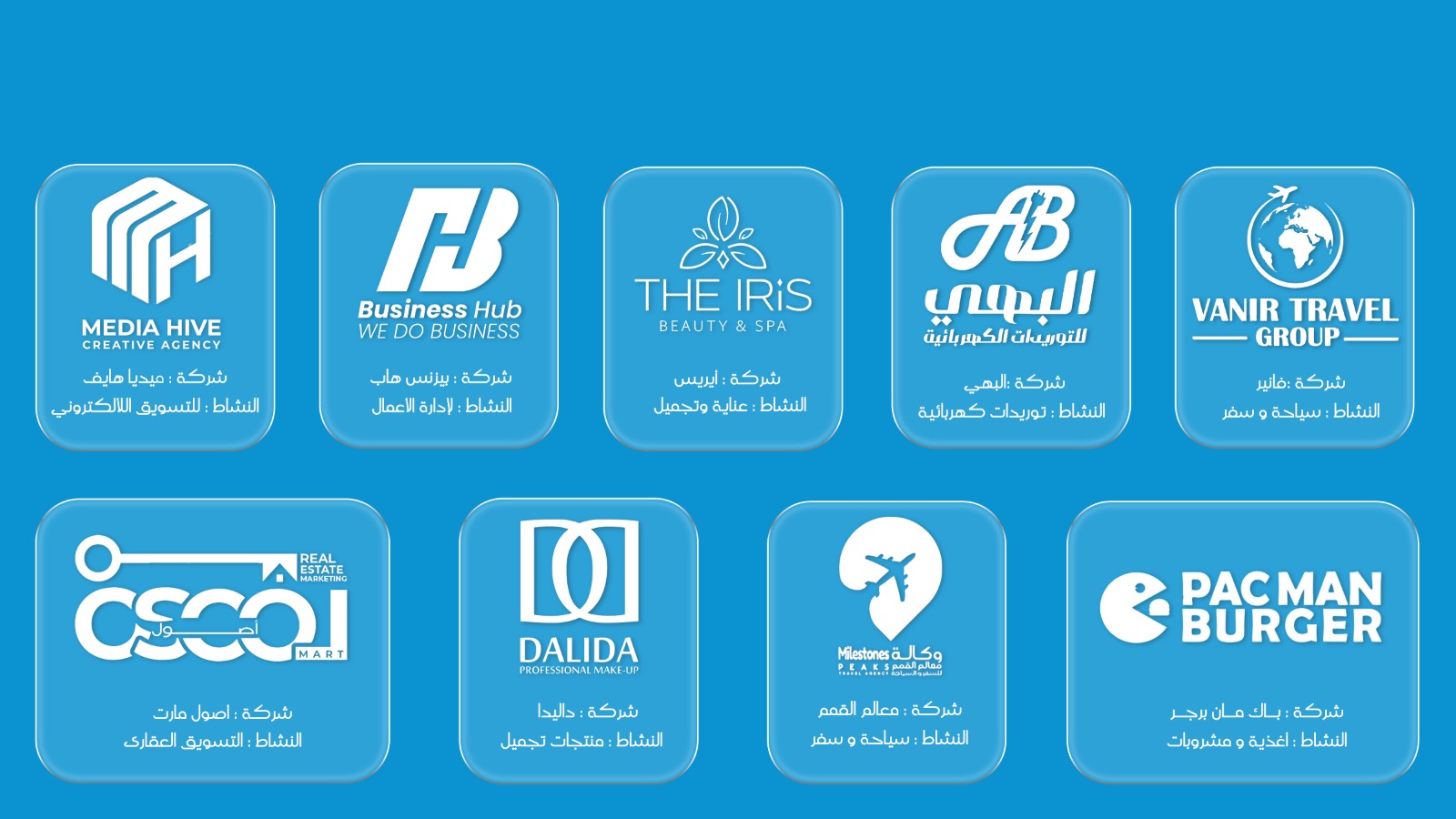 Logo folio: Media Hive, Business Hub, The Iris Beauty & Spa, Albehi, Vanir Travel Group, Assoul Mart, Dalida, Milestones, Pac Man Burger